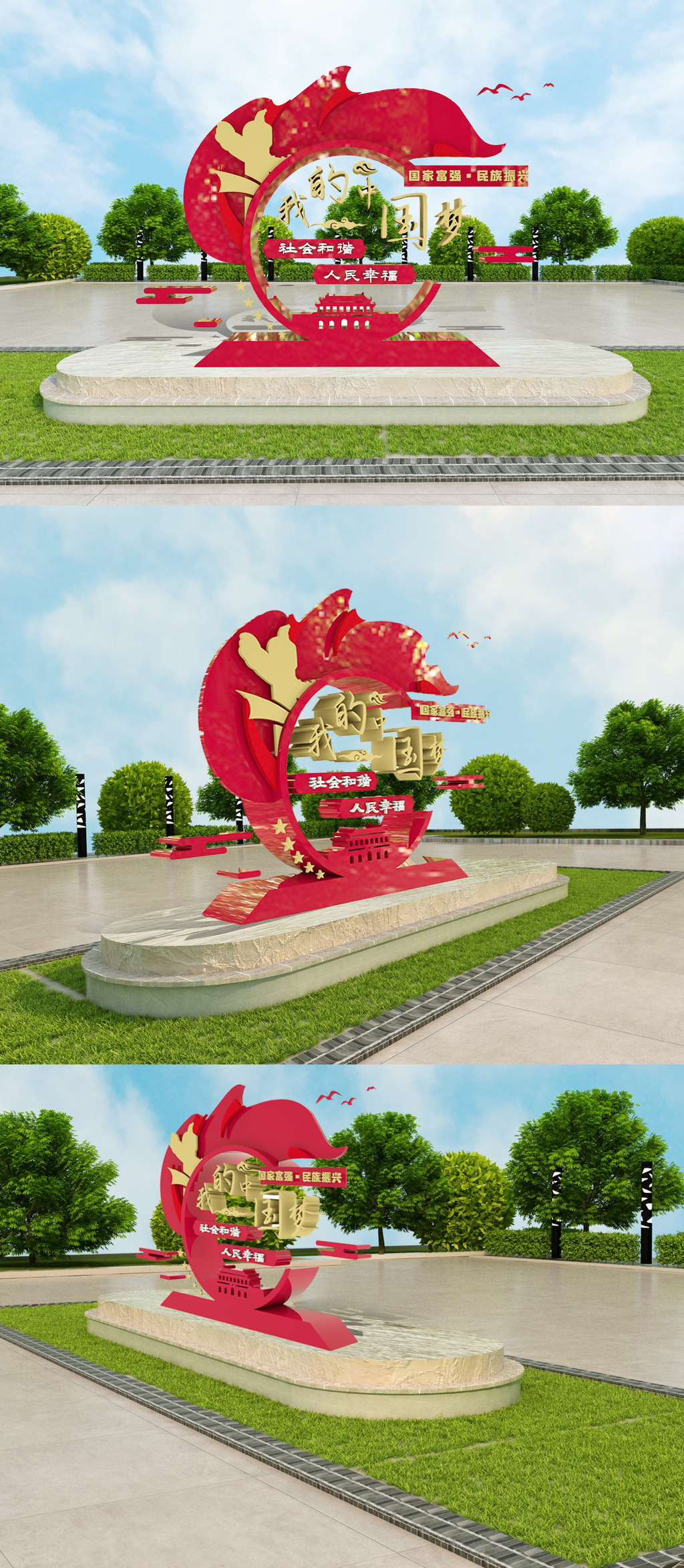 党建我的中国梦文化墙