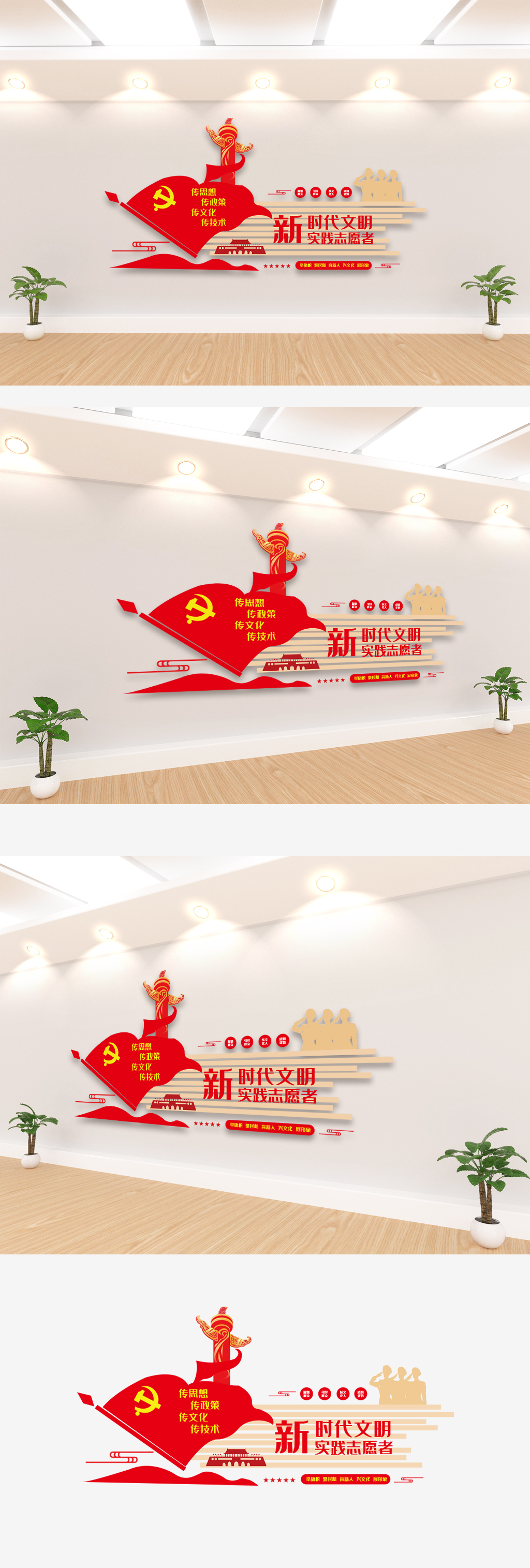 新时代文明实践志愿者