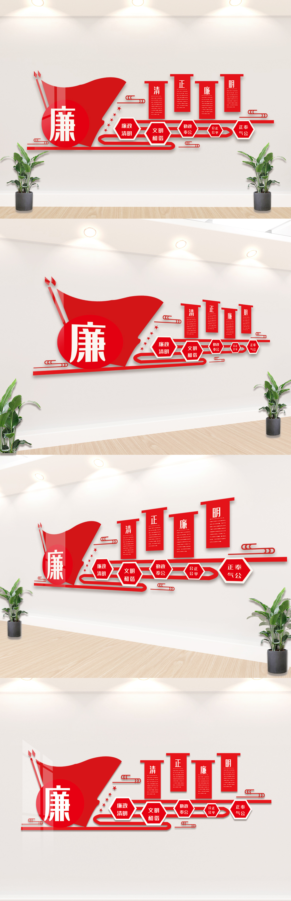 大气时尚廉政文化墙设计模板图