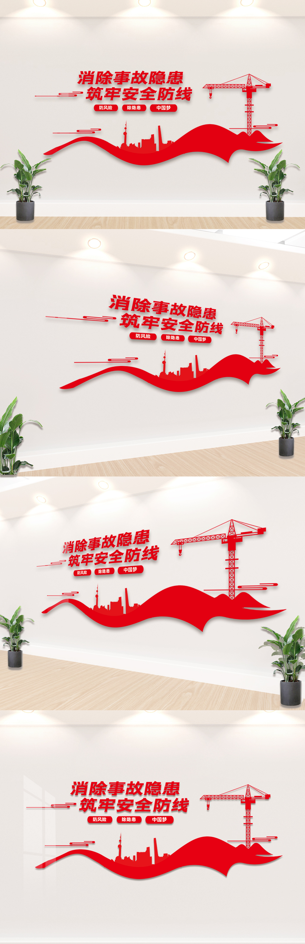 红色时尚大气文化墙设计模板素材