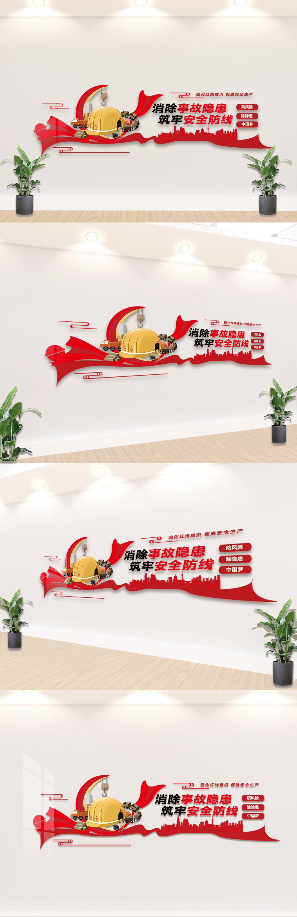 2020安全生产文化墙设计模板素材