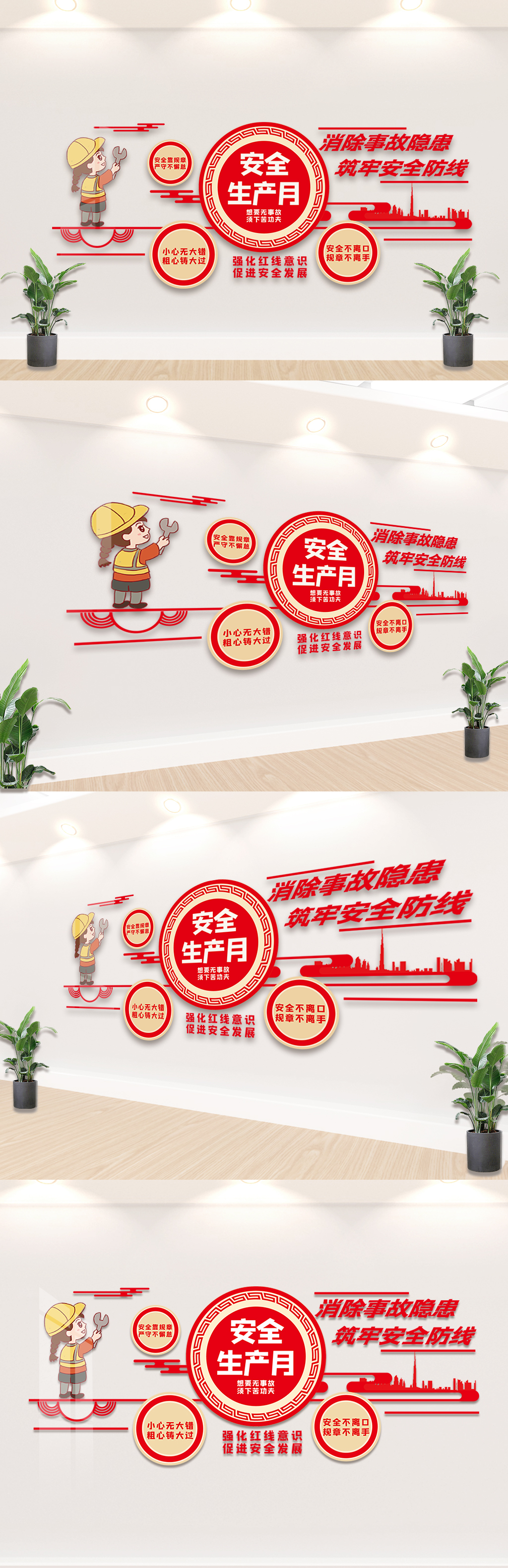 原创安全生产月文化墙内容设计模板素材-版权可商用