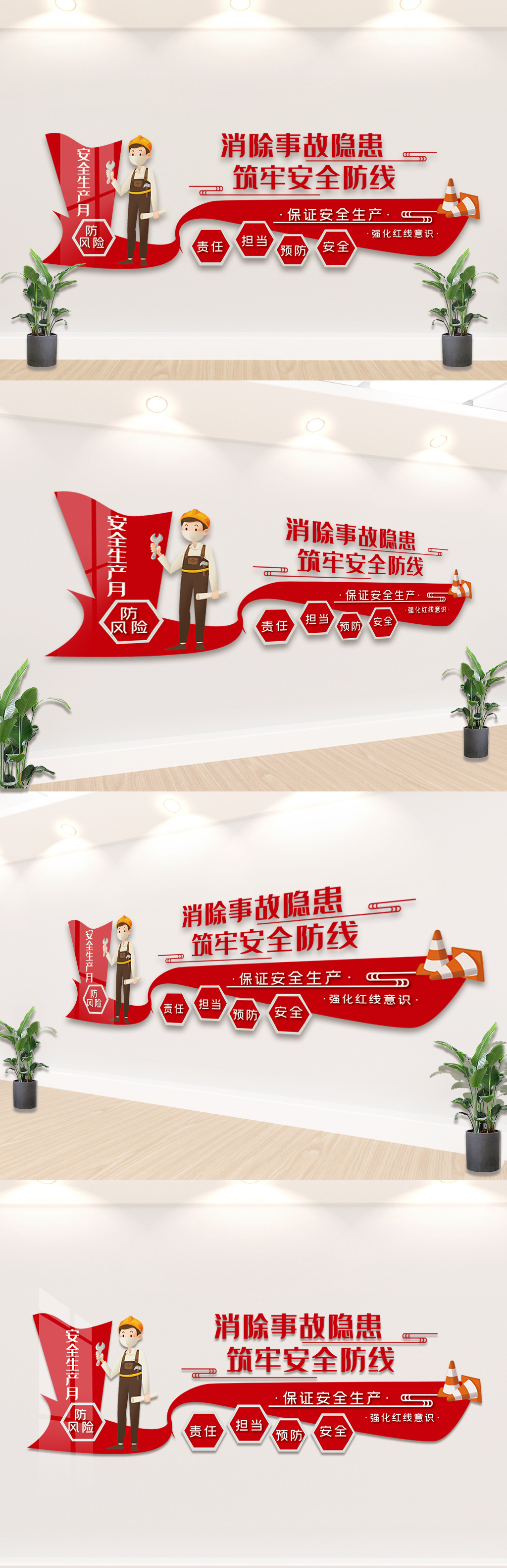 原创红色大气企业安全生产文化墙模板素材-版权可商用