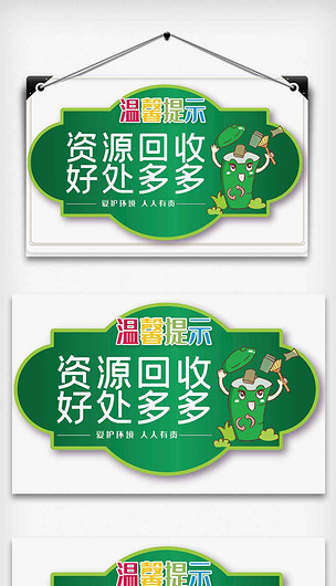 大气资源回收好处多多温馨提示psd