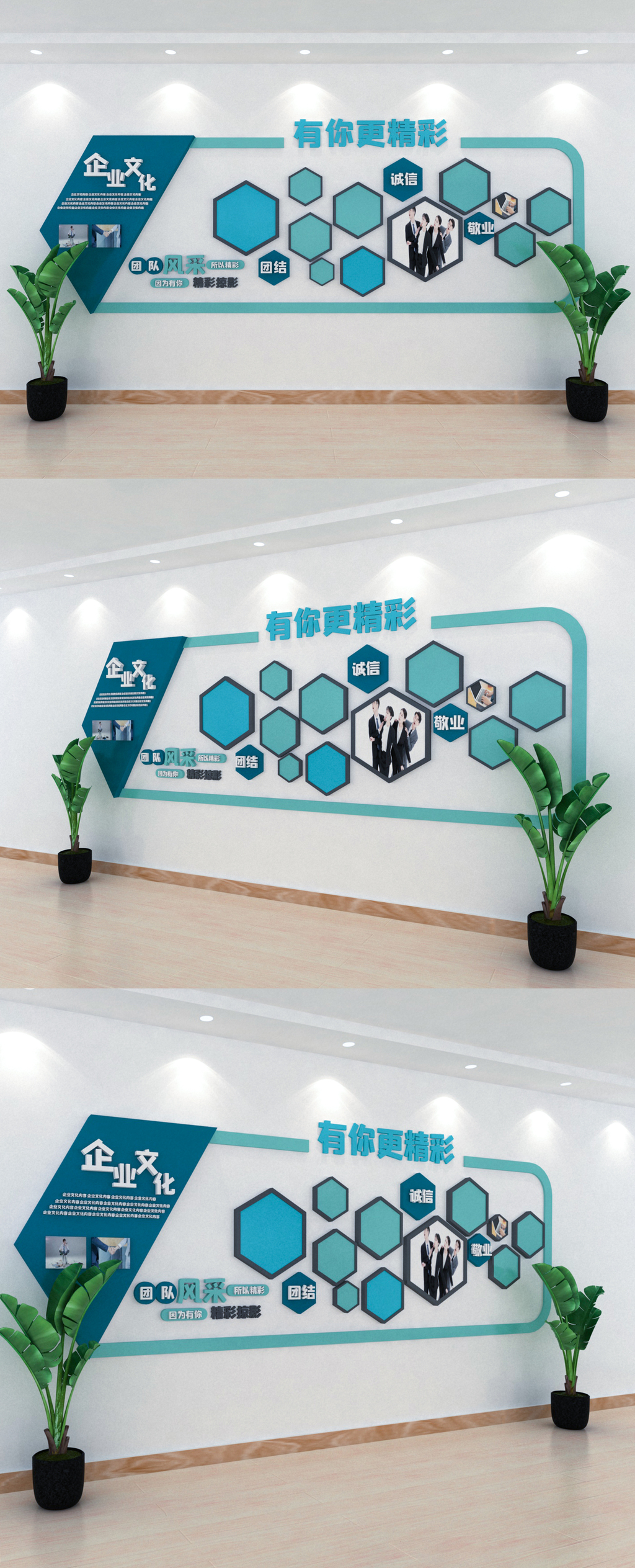 企业风采企业文化墙
