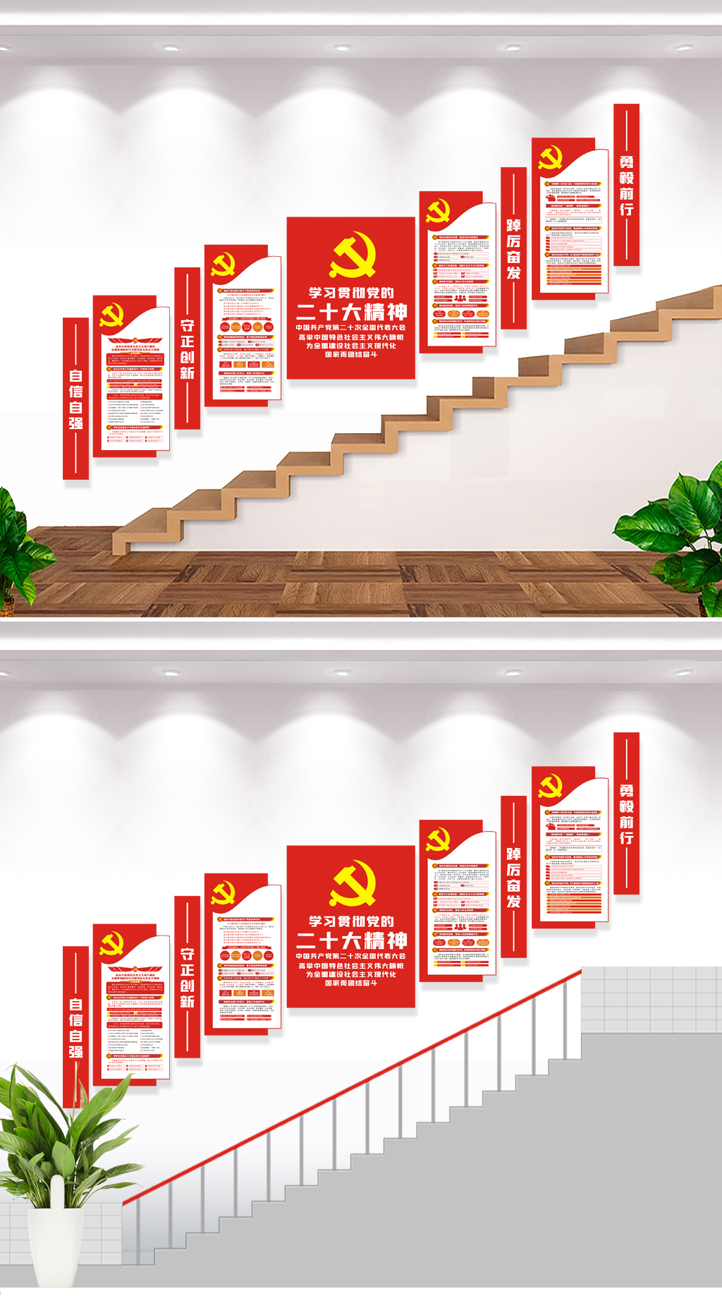 学习贯彻党的二十大文报告精神文化墙