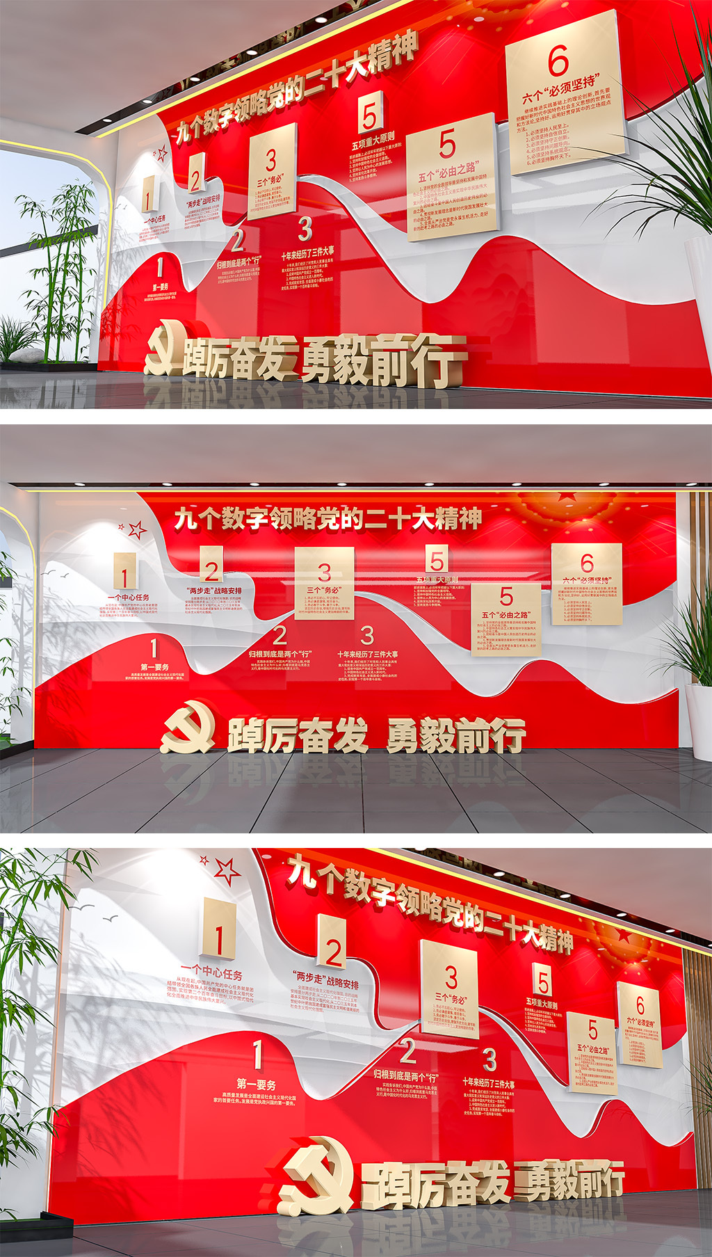 九个数字速览二十大精神文化墙