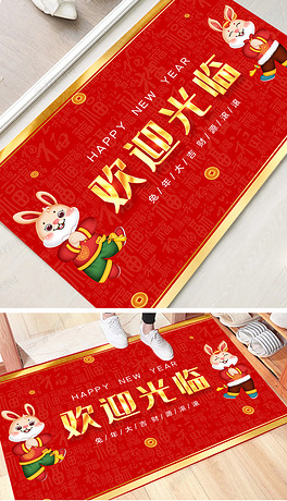 2023兔年新年欢迎光临进门地毯入门地垫