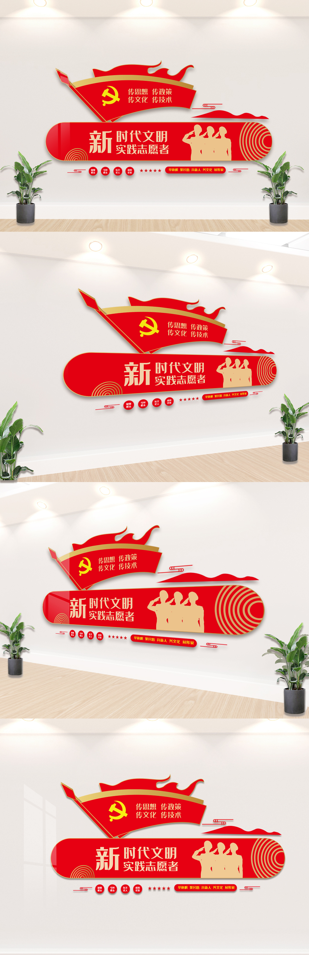 新时代文明实践志愿者