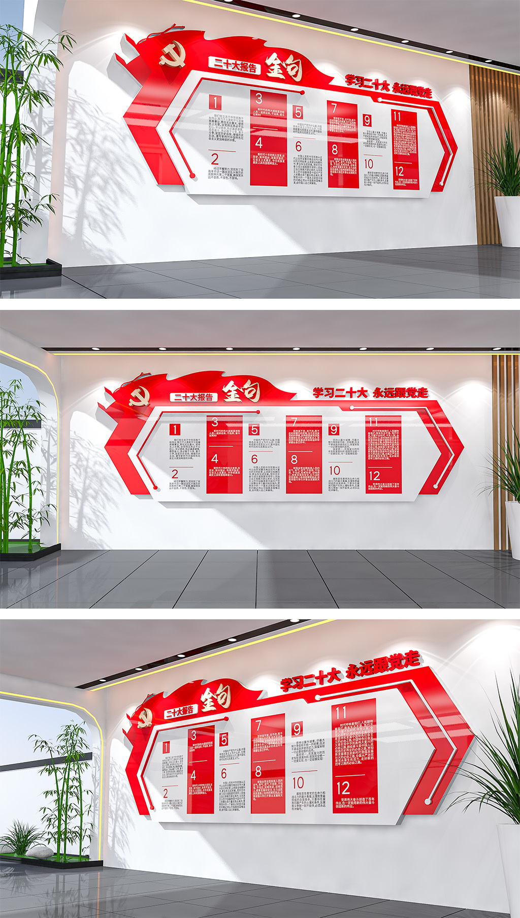 二十大报告这些话振奋人心二十大金句文化墙