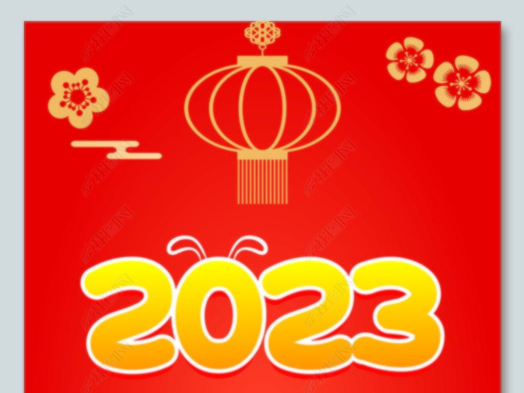 2023꺣