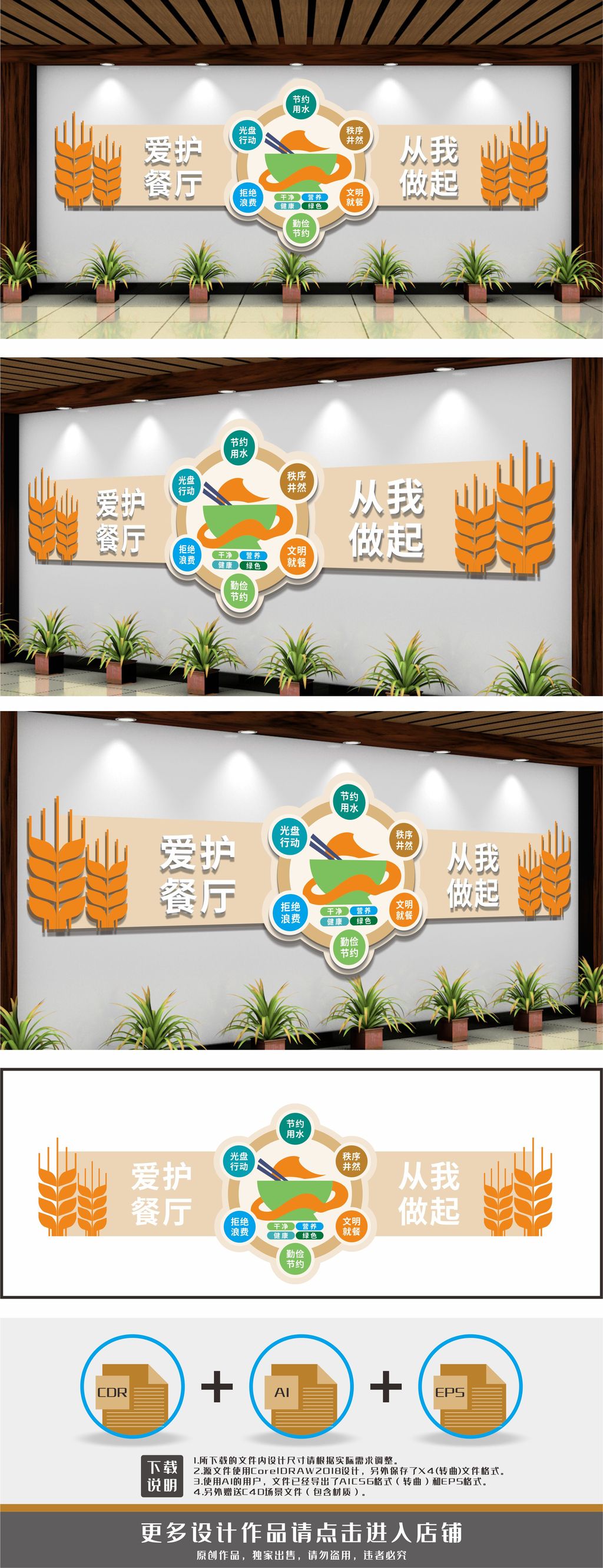 食堂标语餐厅标语餐厅食堂文化墙