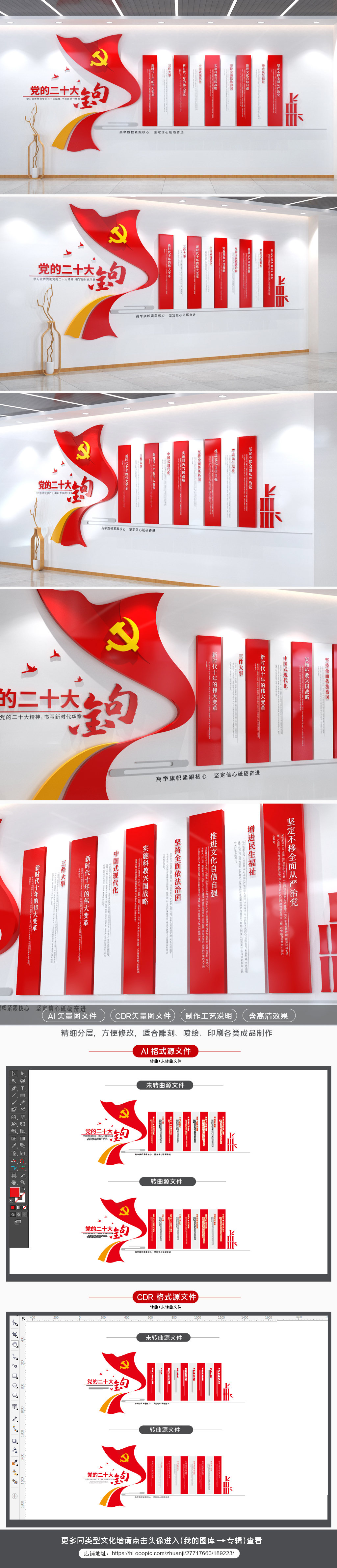 二十大报告金句党的二十大报告金句文化墙