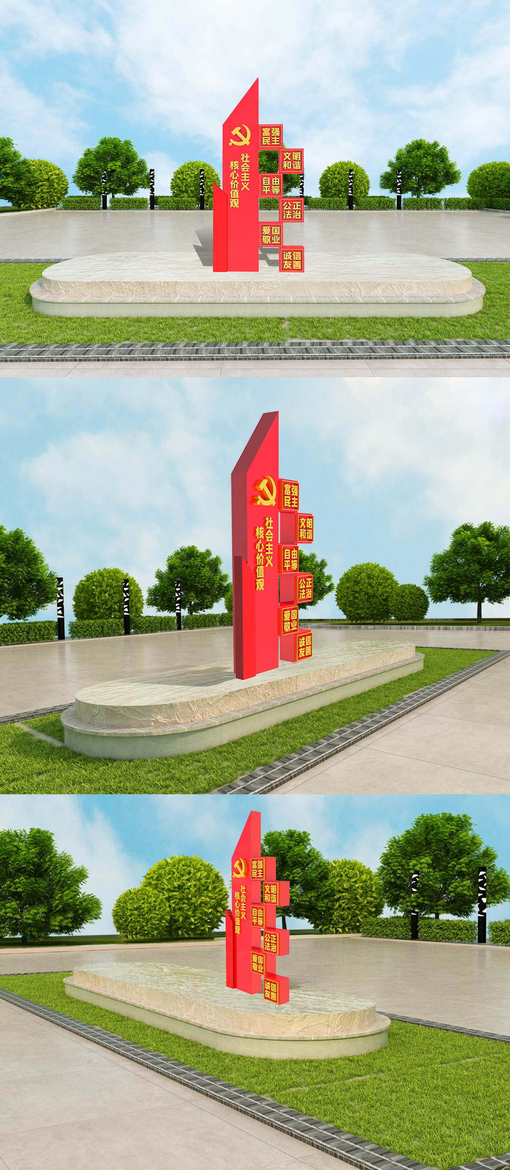 2020大气红色党建雕塑设计
