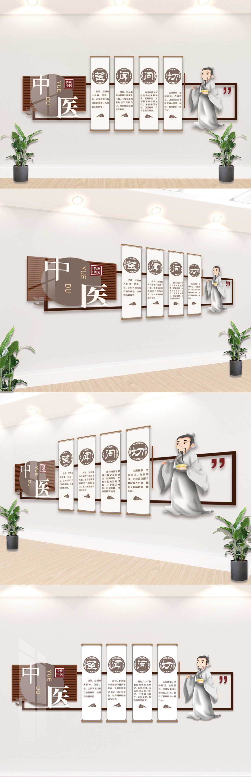 中医中药医疗医院中医文化墙