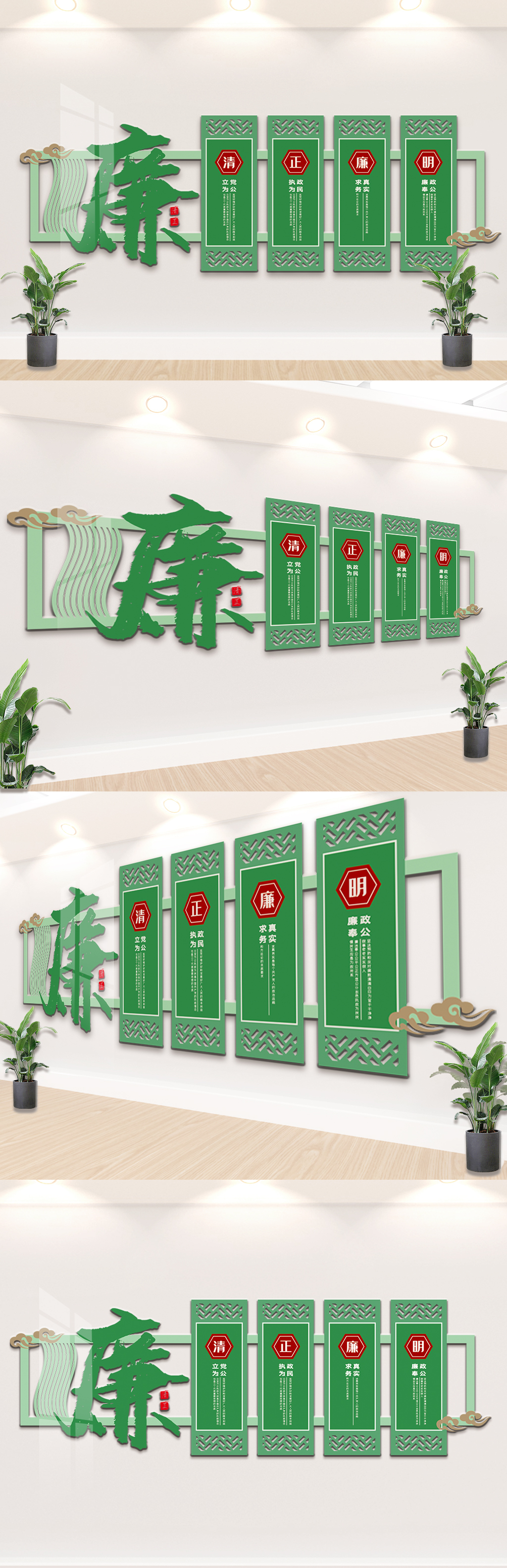 2020绿色古典廉政文化墙