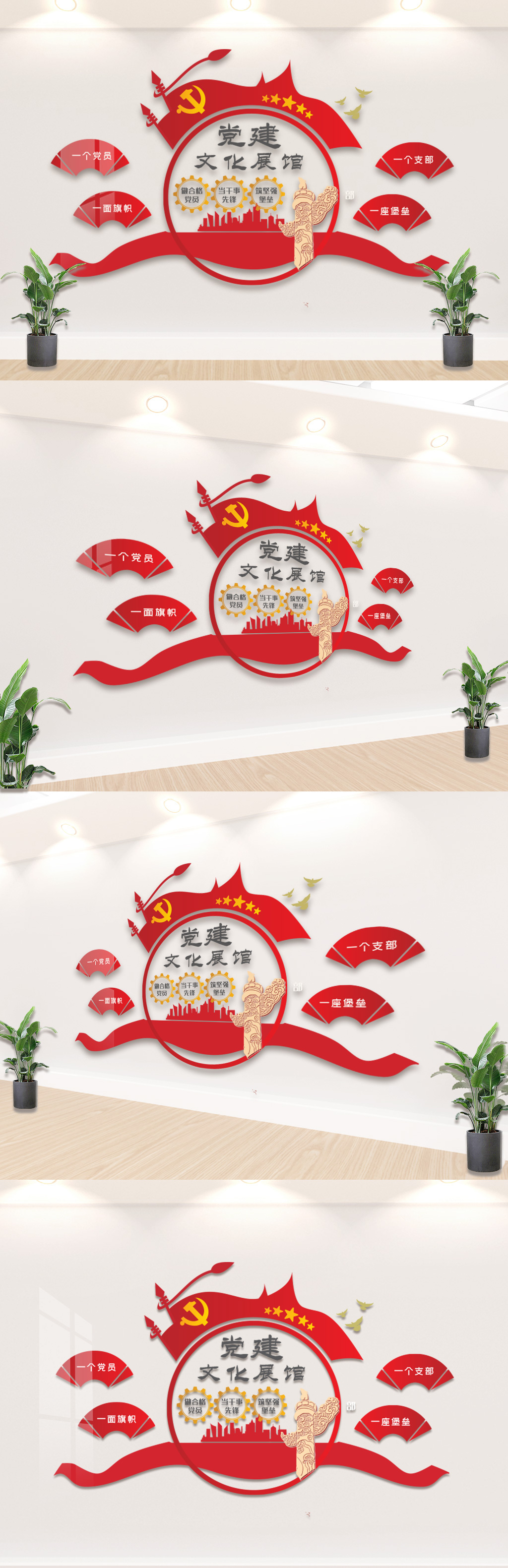 红色党建文化展馆文化墙