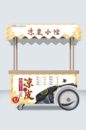 美食宣传单凉皮餐车