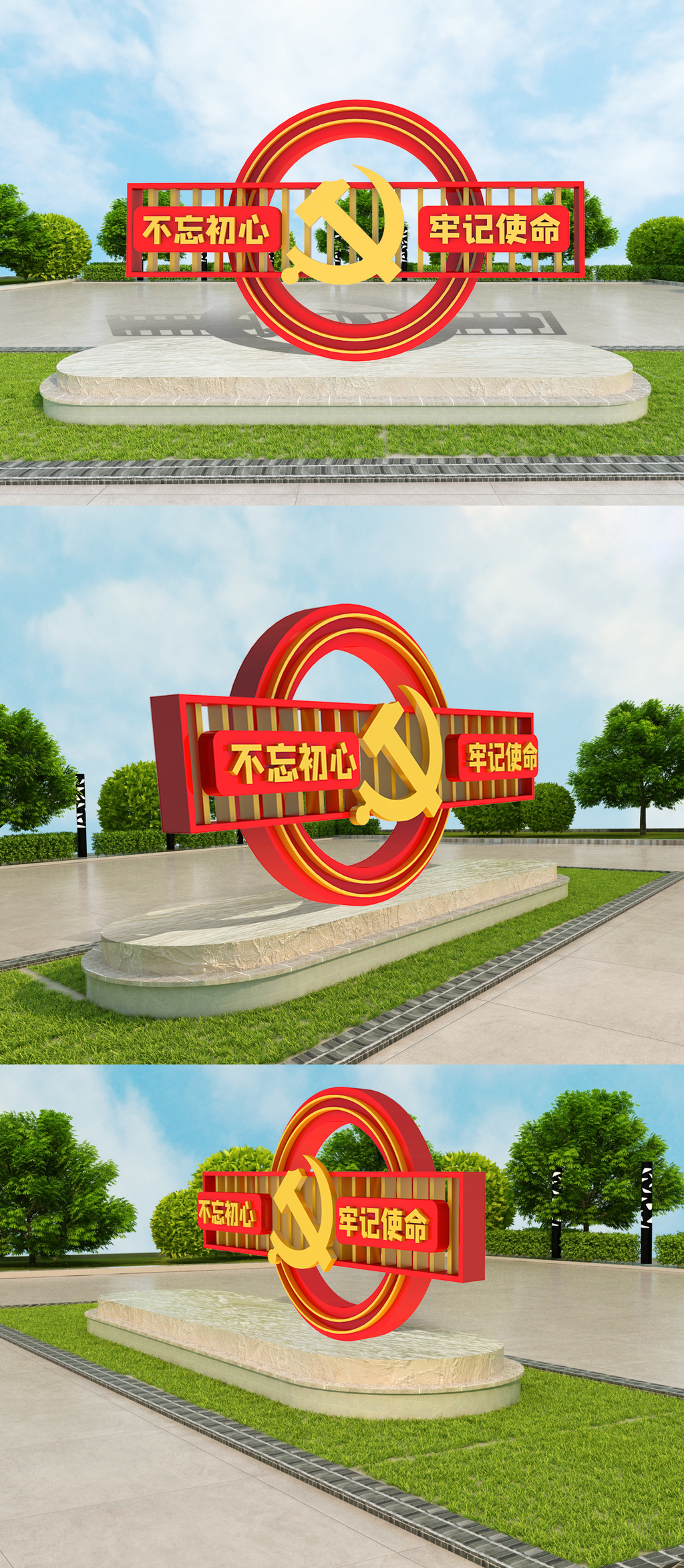 原创2020创意立体党建雕塑模版