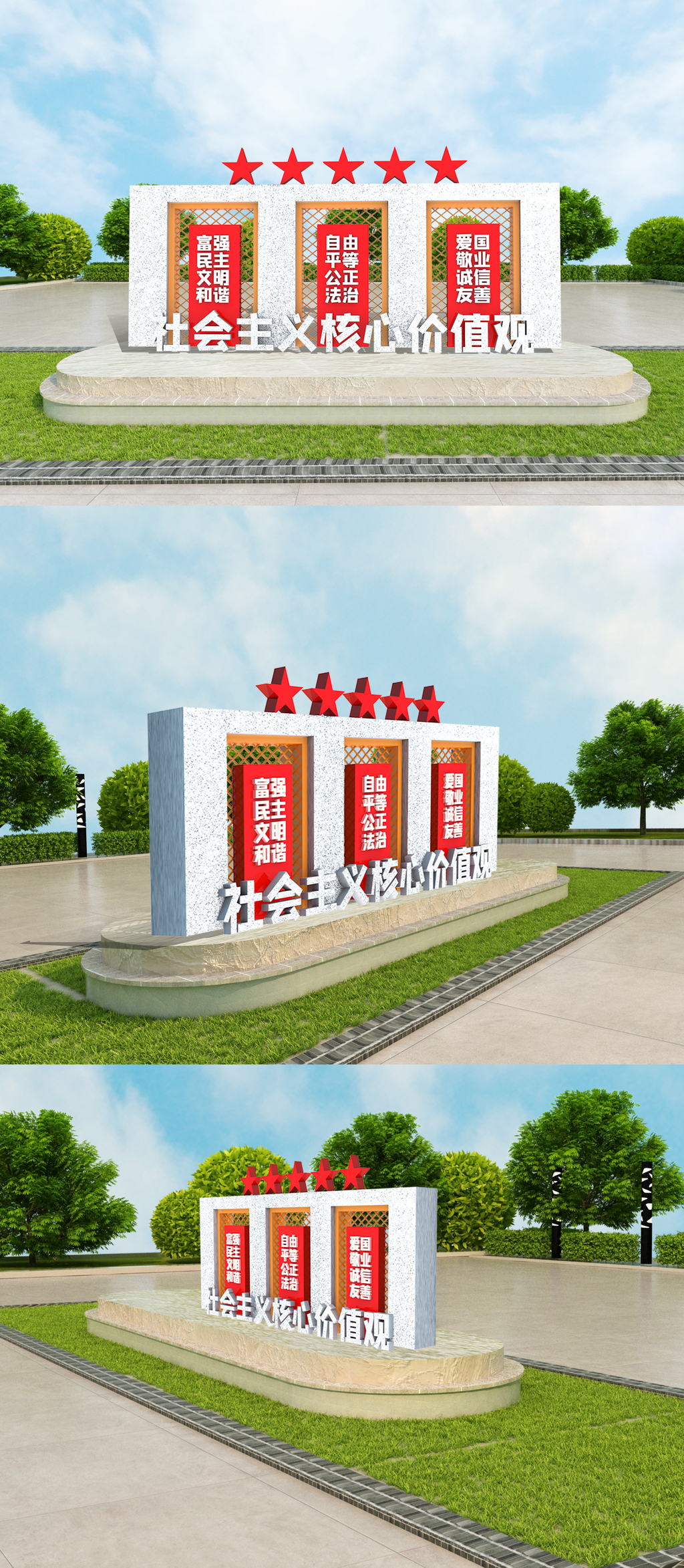 红色创意立体党建雕塑设计