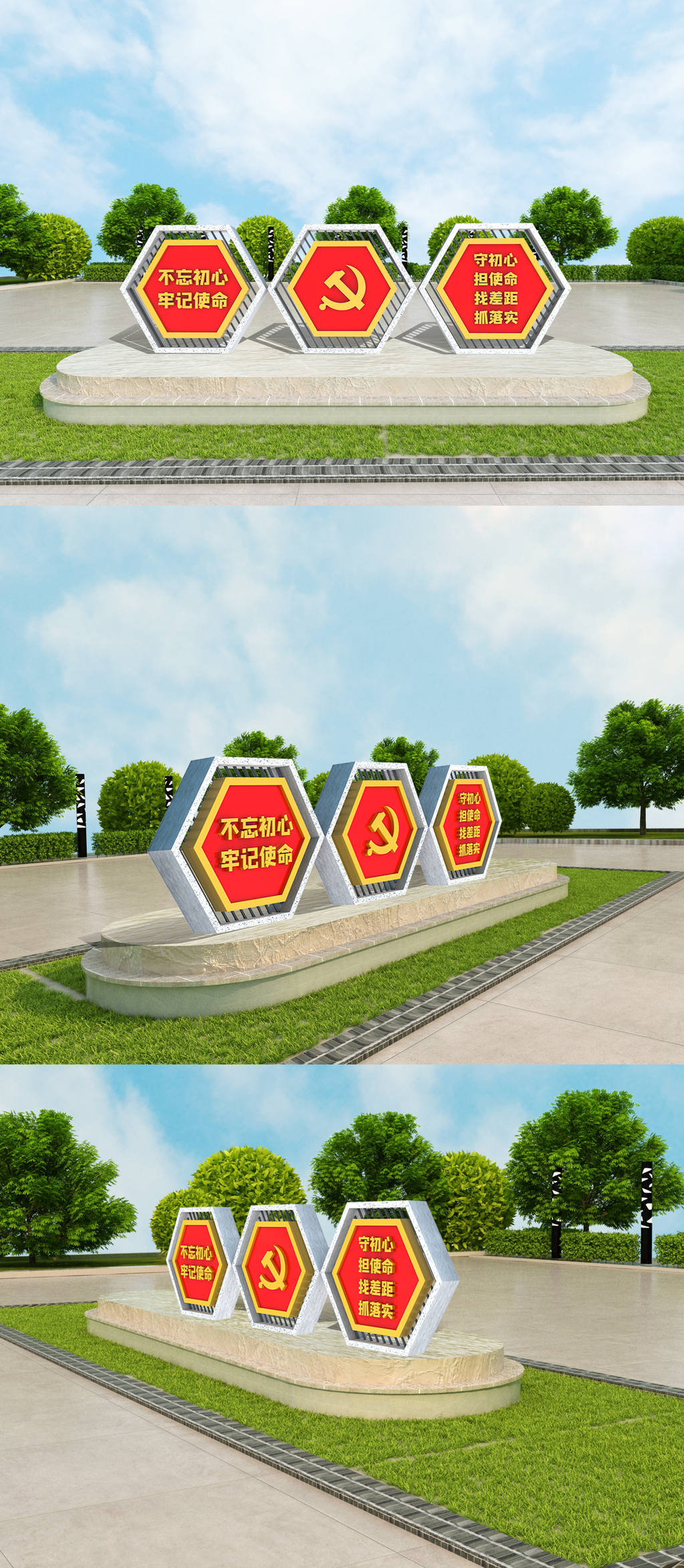 红色创意立体党建雕塑设计