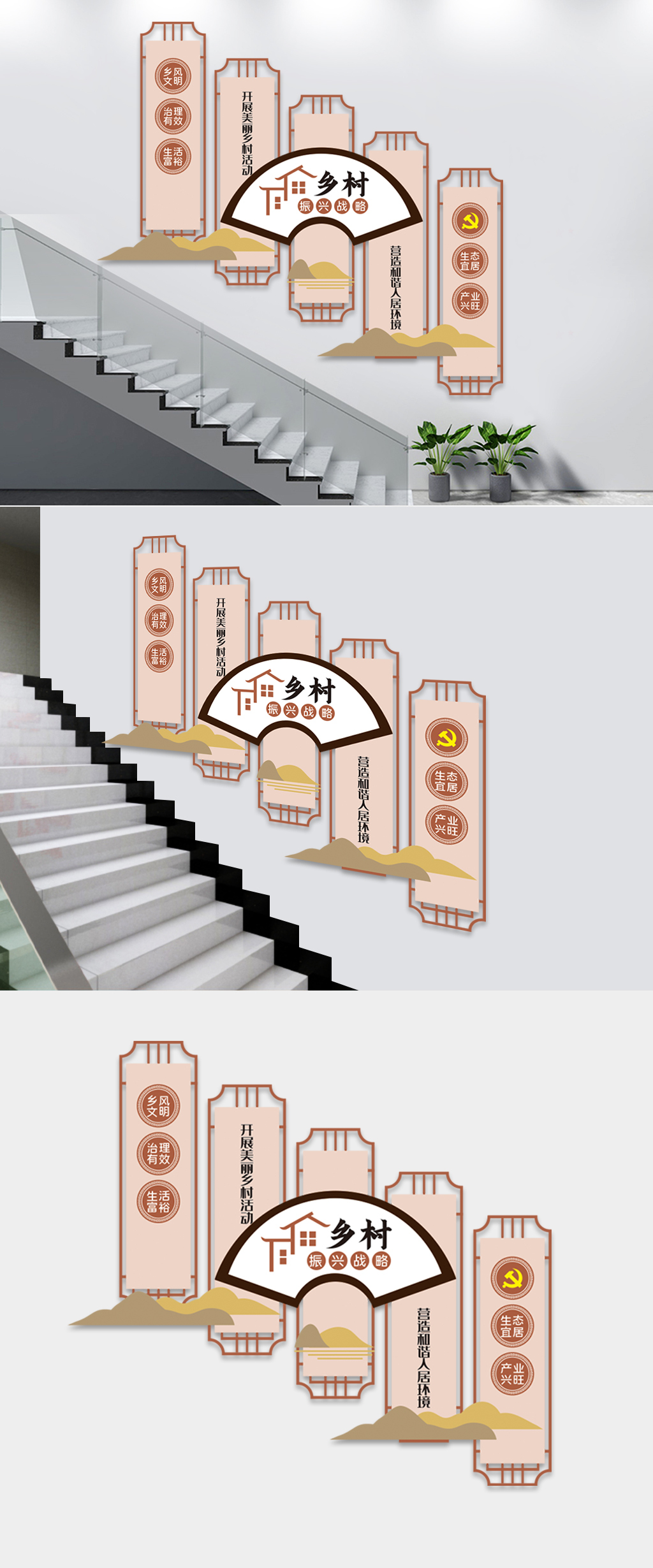 2020乡村振兴战略古典楼道文化