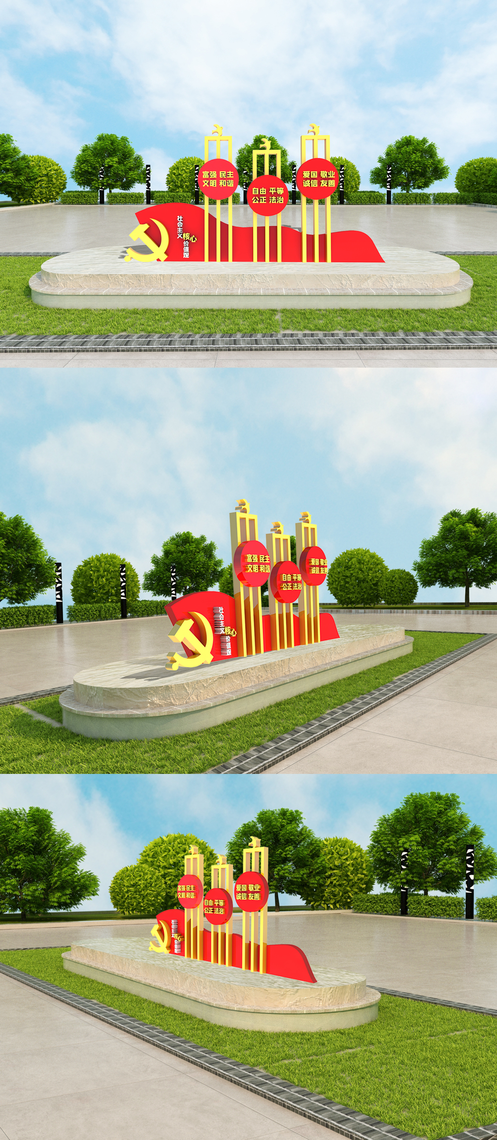 简约大气党建雕塑设计