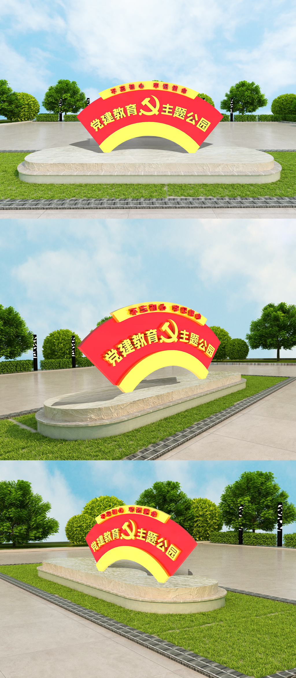 立体创意党建雕塑设计