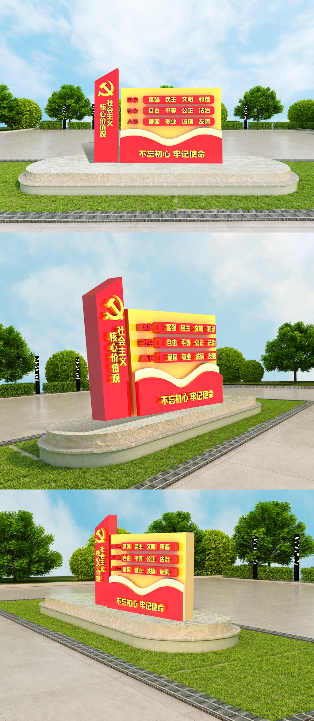 红色创意立体党建雕塑设计