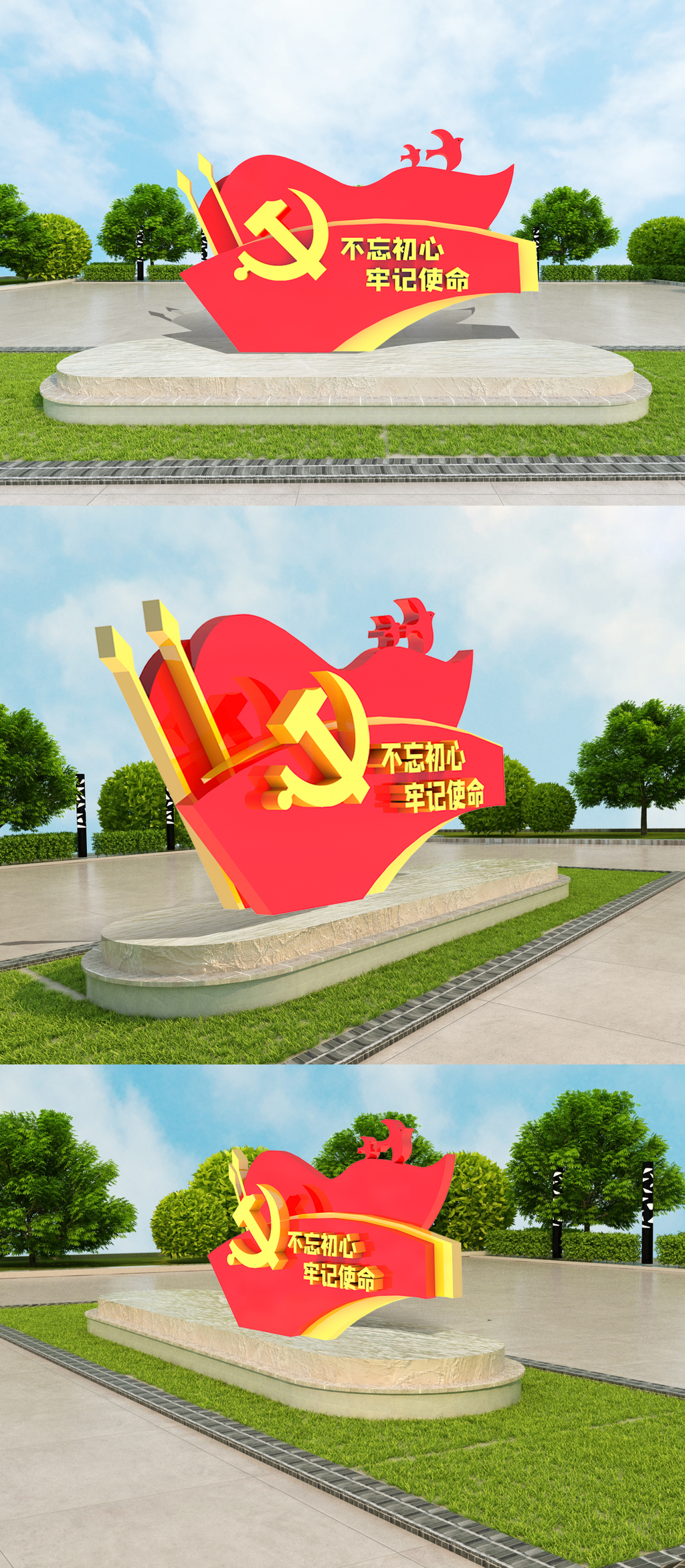创意立体红色党建雕塑设计