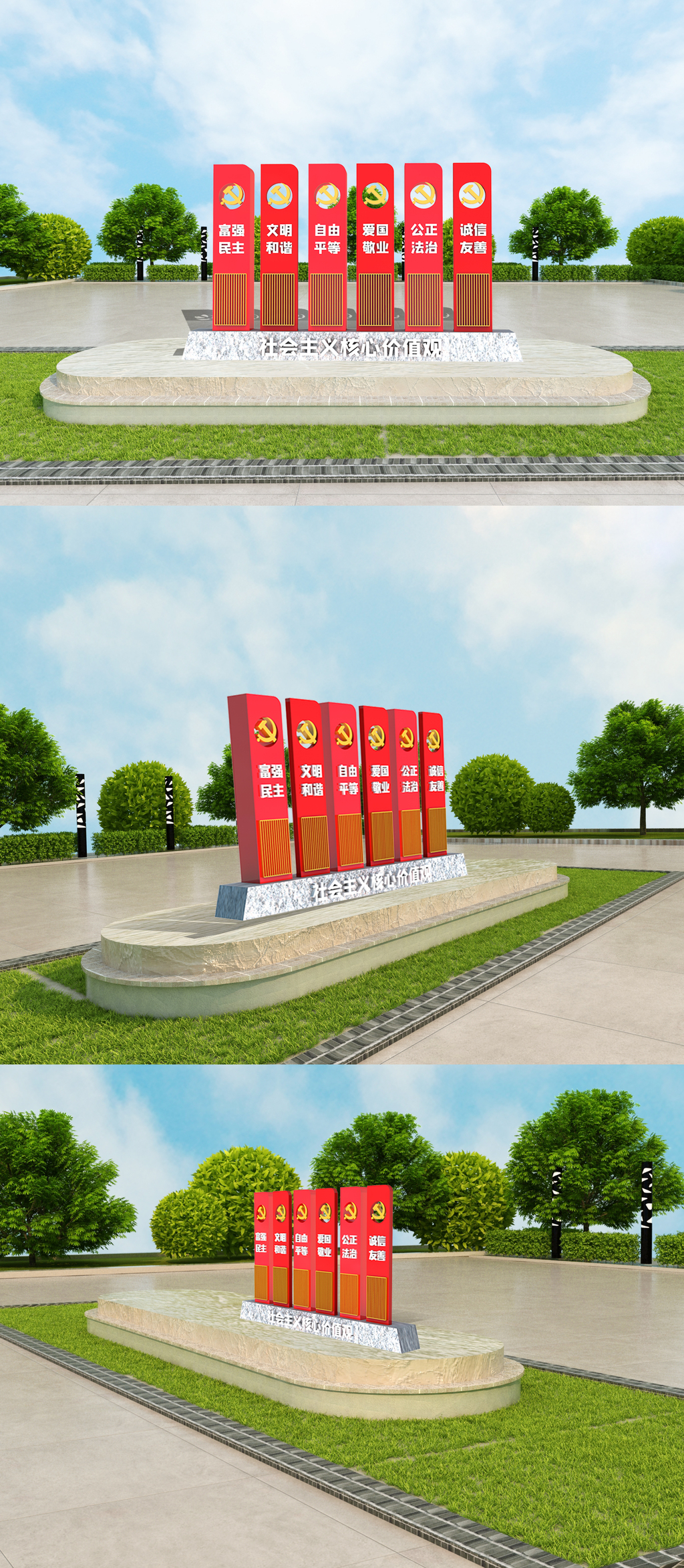 立体创意党建雕塑模版