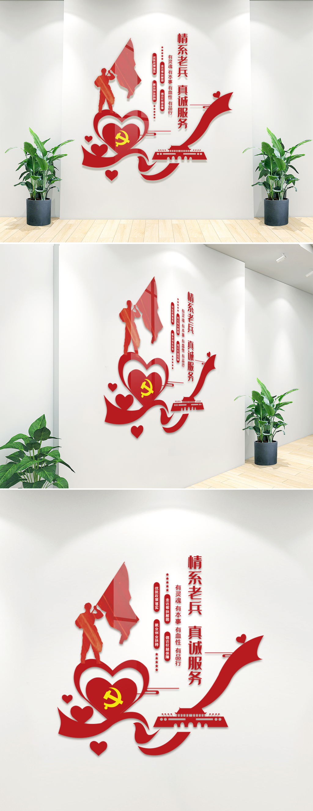 原创情系老兵文化墙-版权可商用