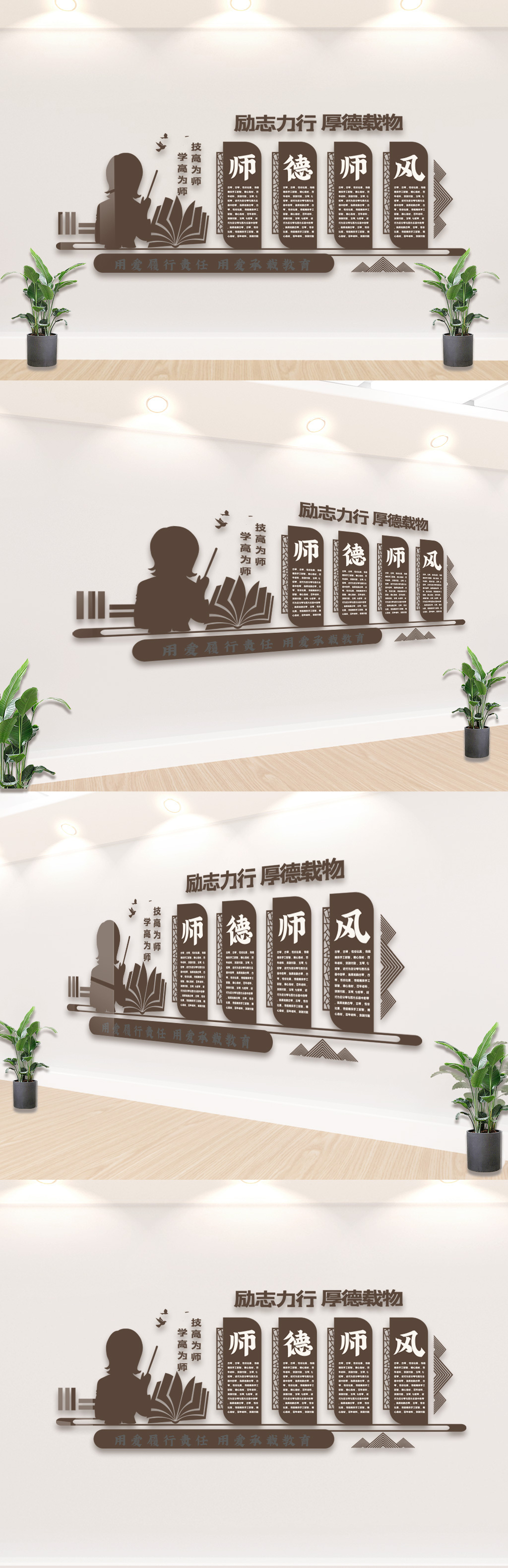 厚德载物立体墙