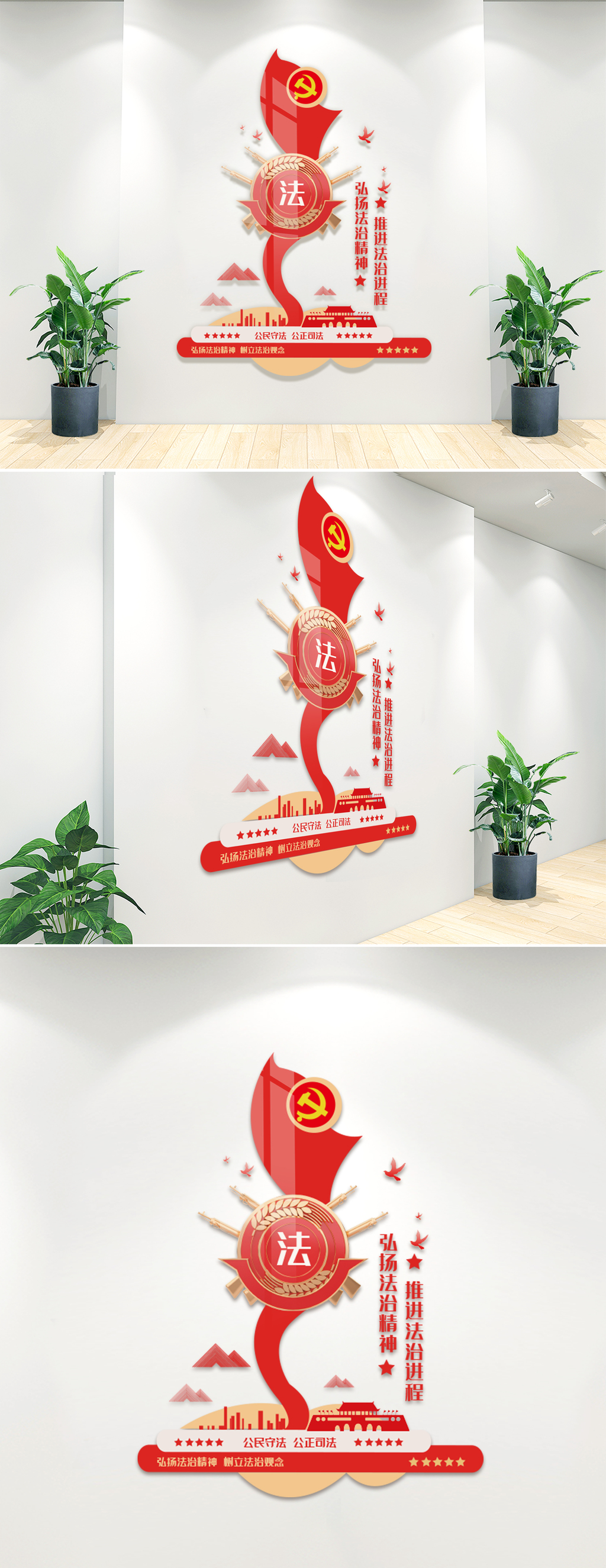 法院法治文化墙