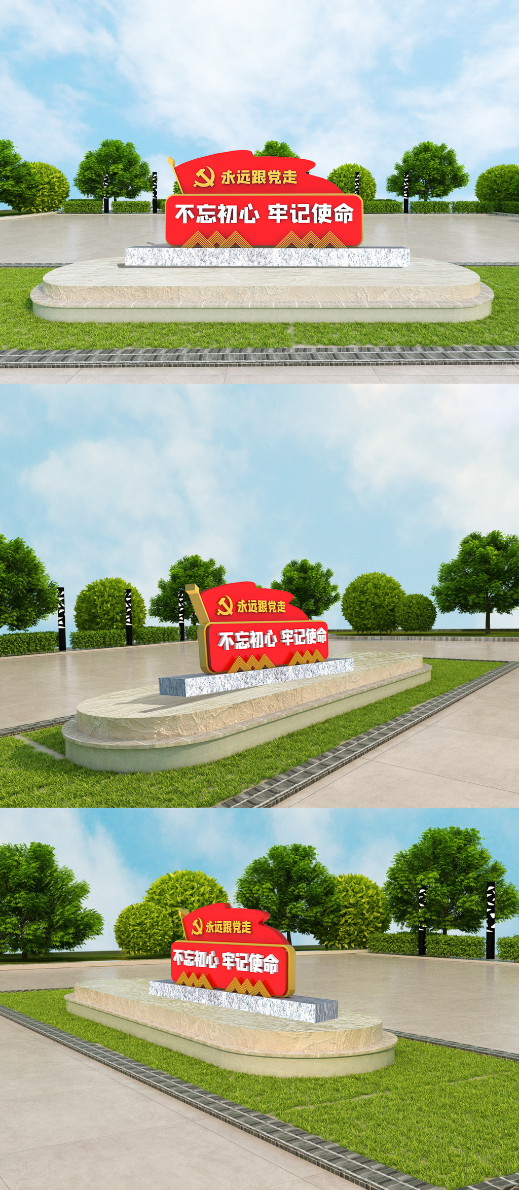 创意简约党建雕塑模版