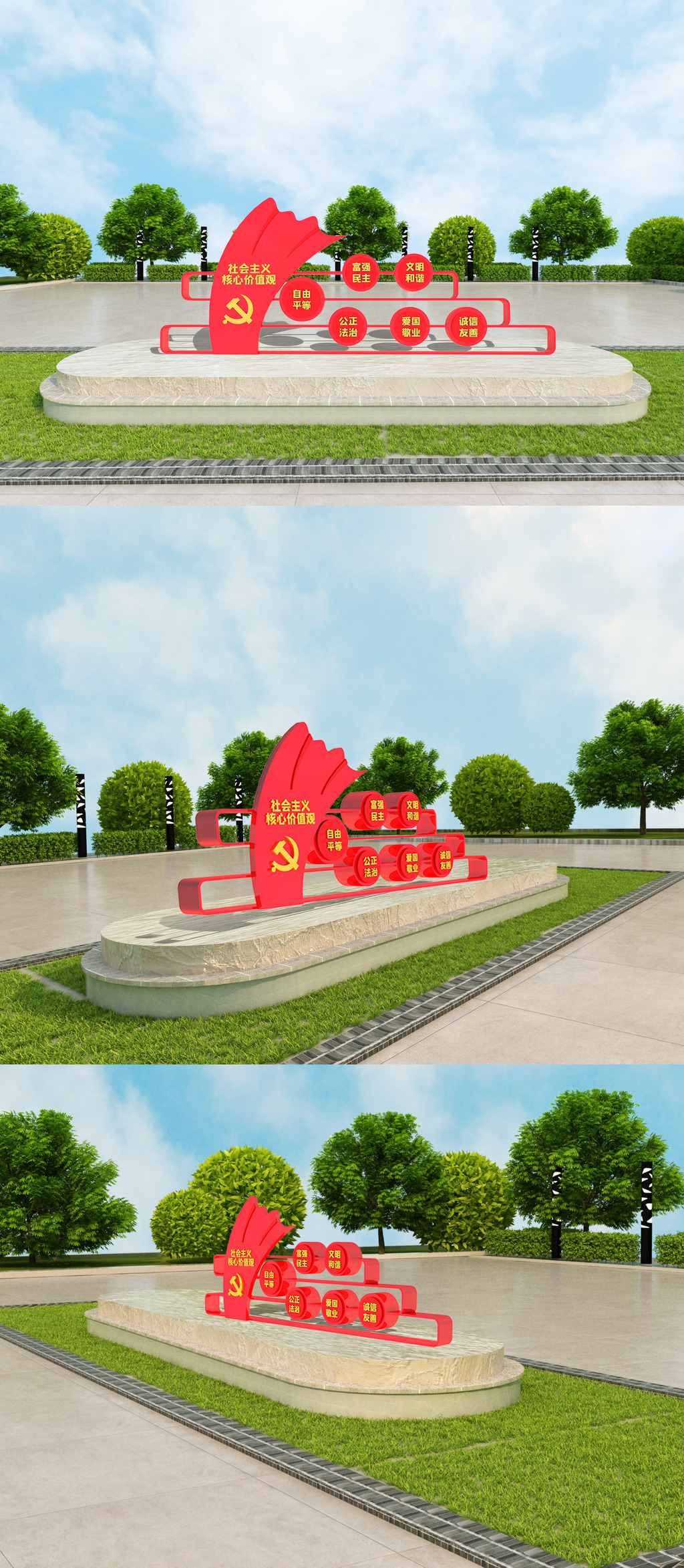 创意立体党建雕塑模版