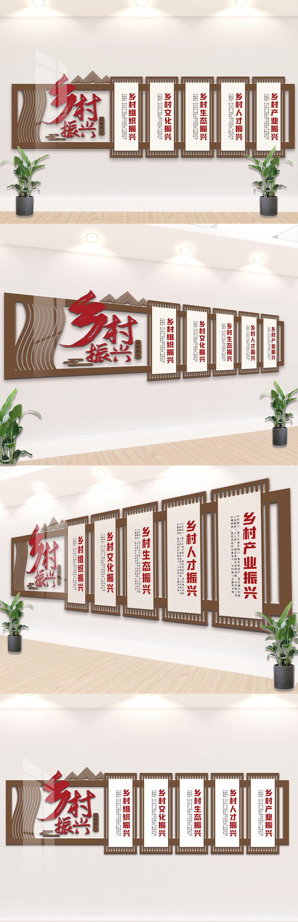 2020乡村振兴策略战略文化墙