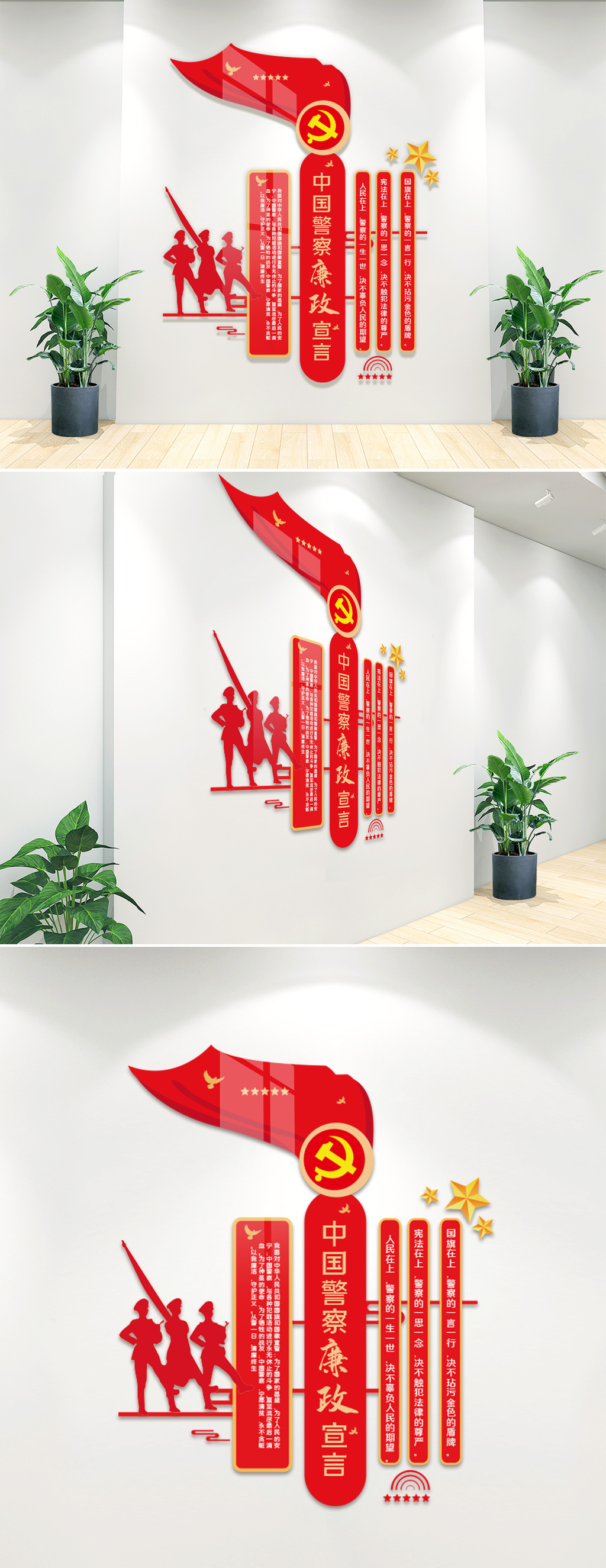 中国警察廉政宣言
