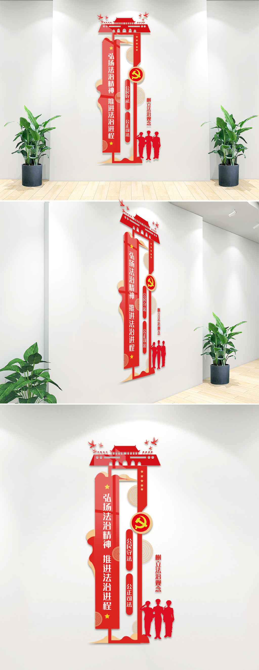 法院法治文化墙