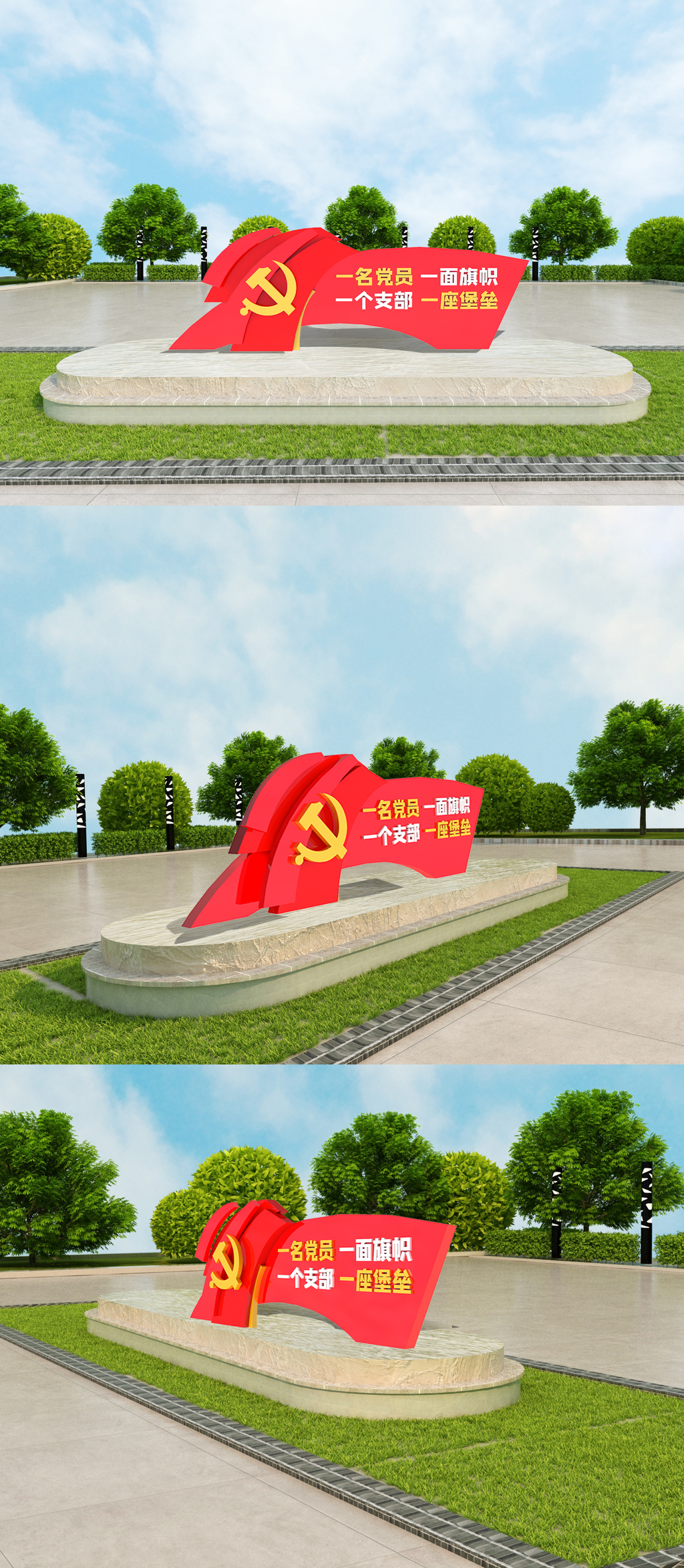 红色立体户外党建雕塑设计