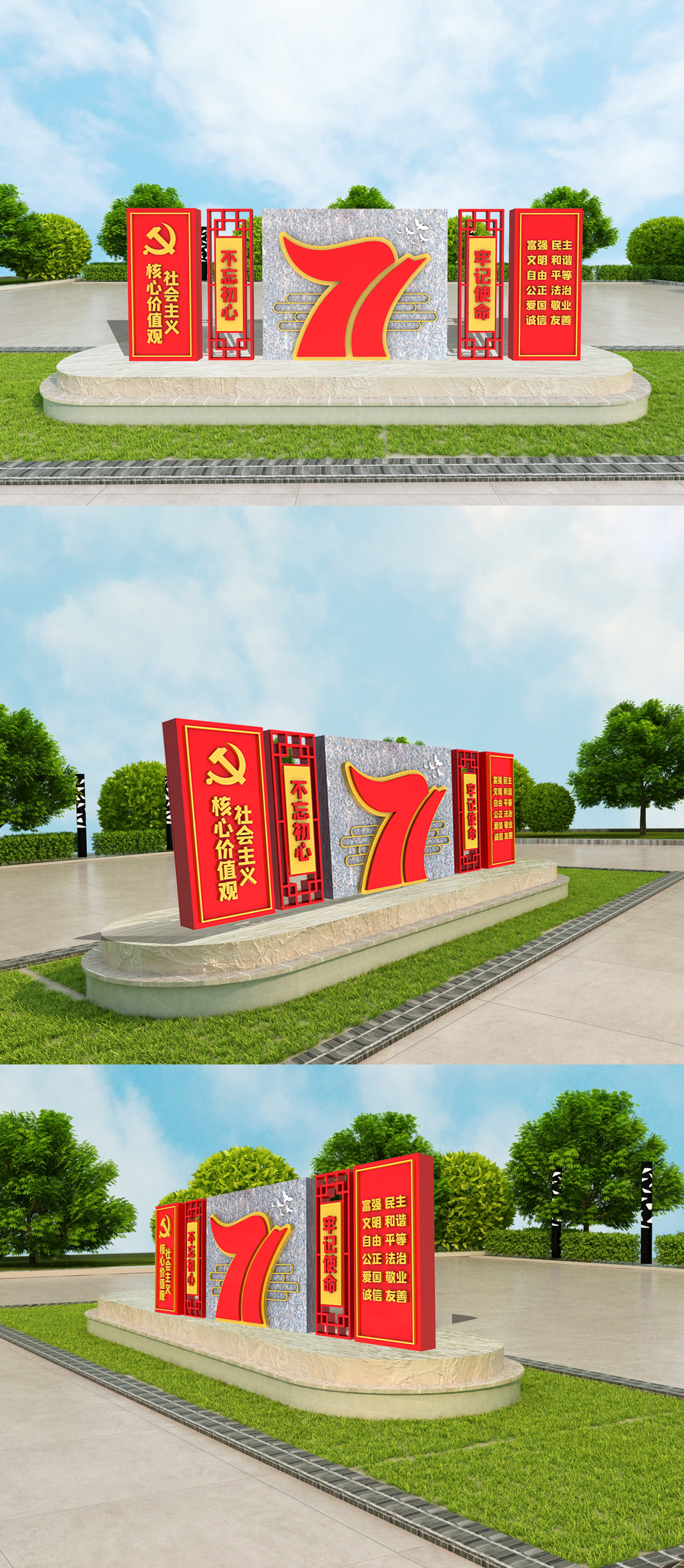 原创户外71周年国庆节党建雕塑
