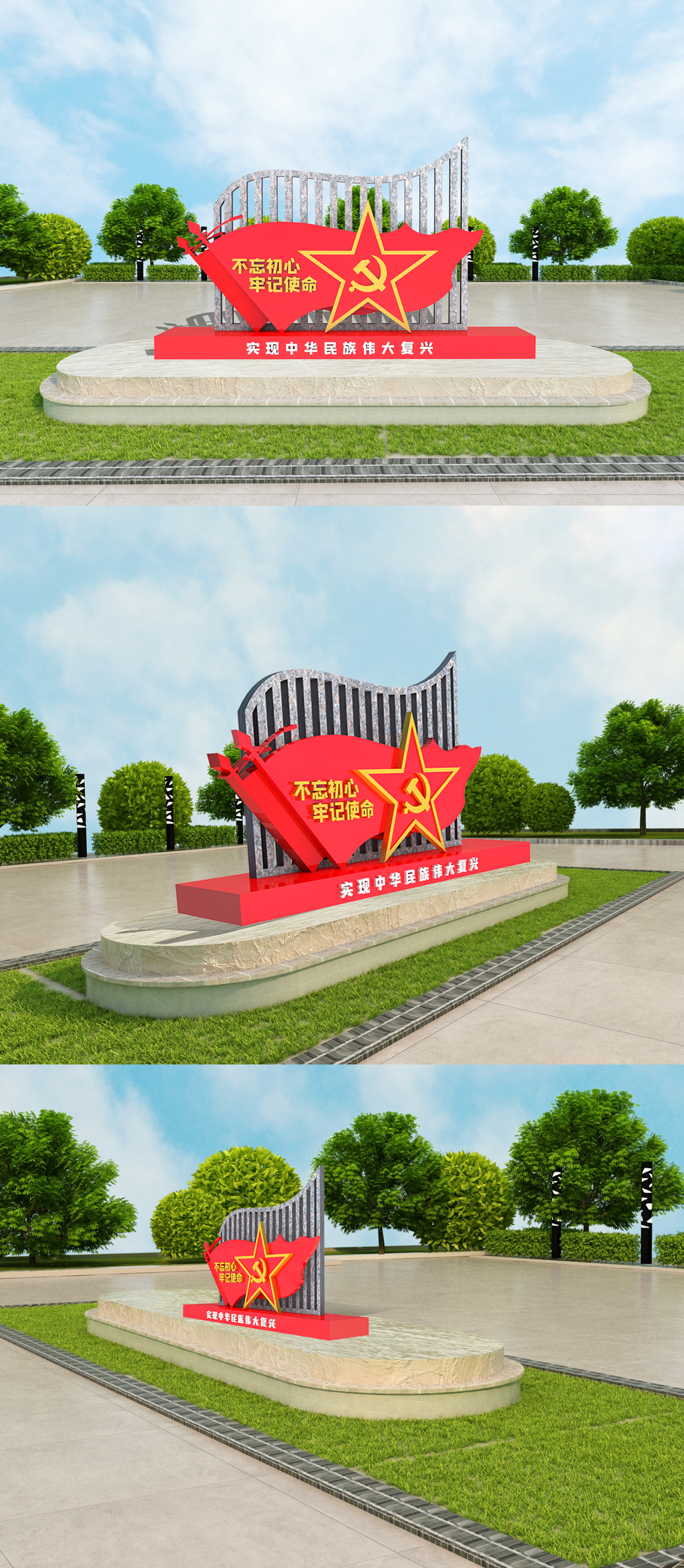 创意大气党建雕塑模版