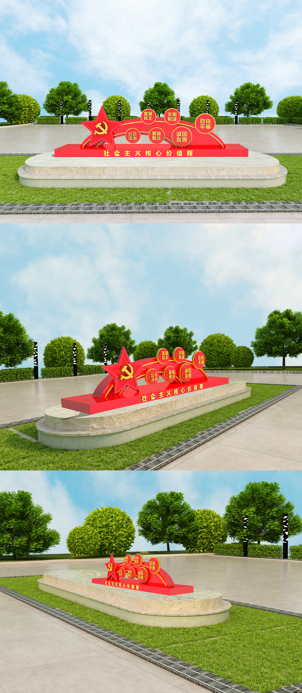 红色立体党建雕塑模版