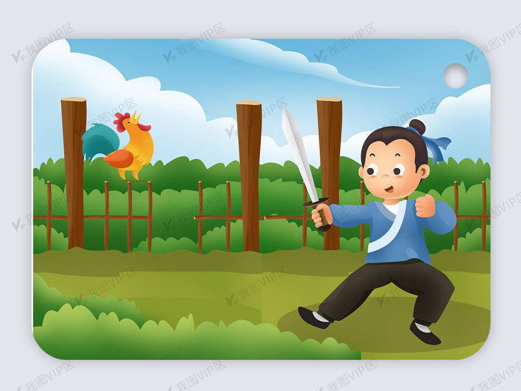 可爱卡通识字卡电子模板_闻鸡起舞