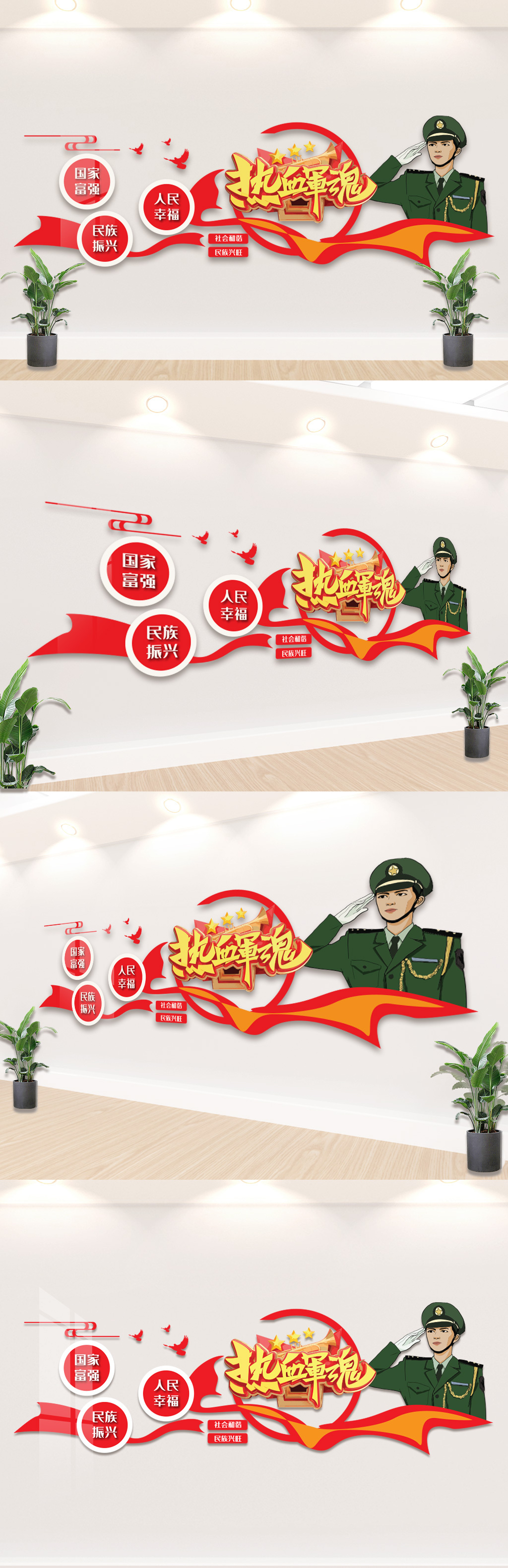 人民解放军建军93周年文化墙设计图