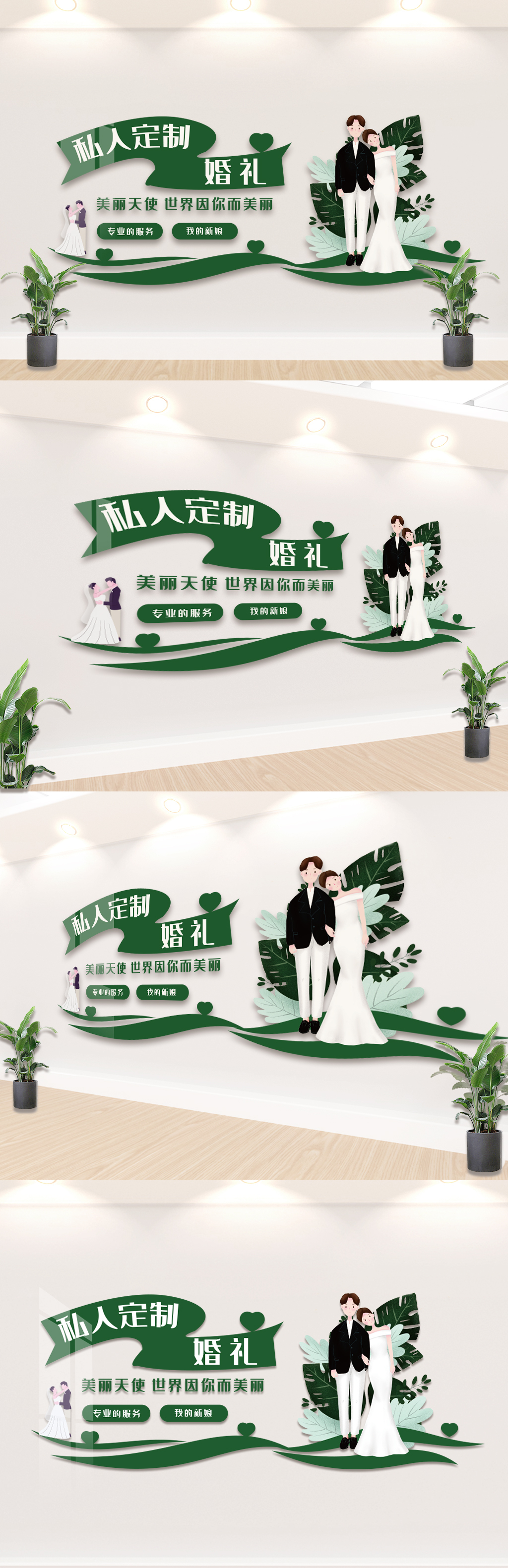 婚礼定制文化墙