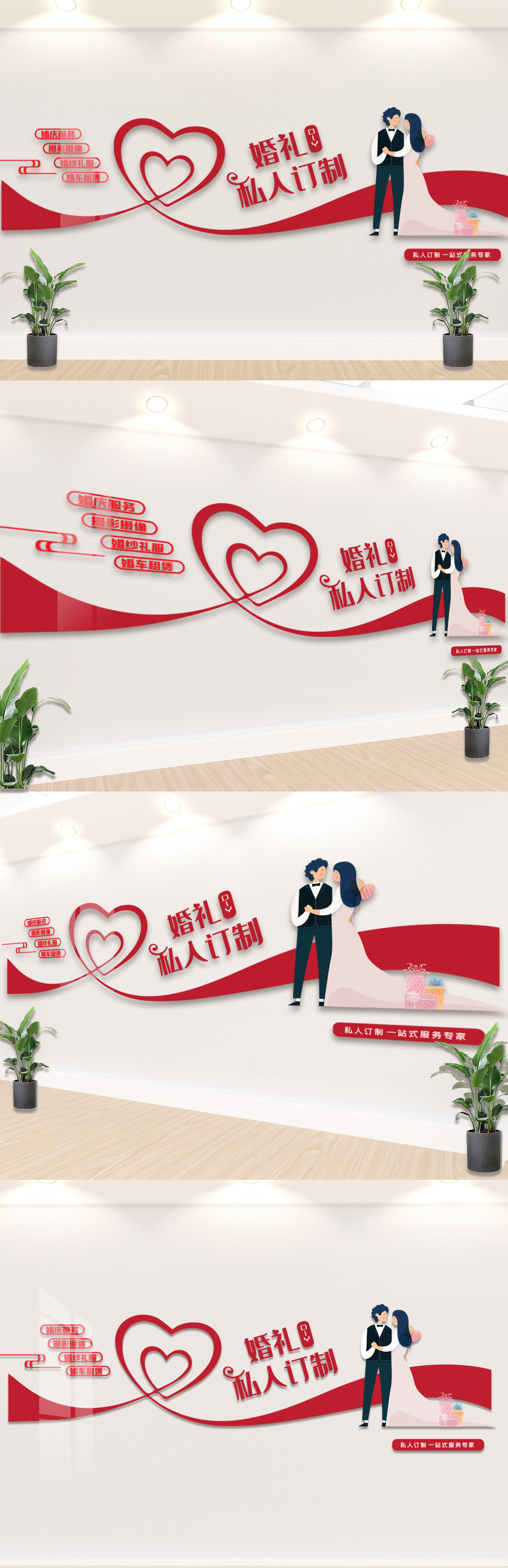 浪漫婚礼婚庆公司背景墙形象墙设计
