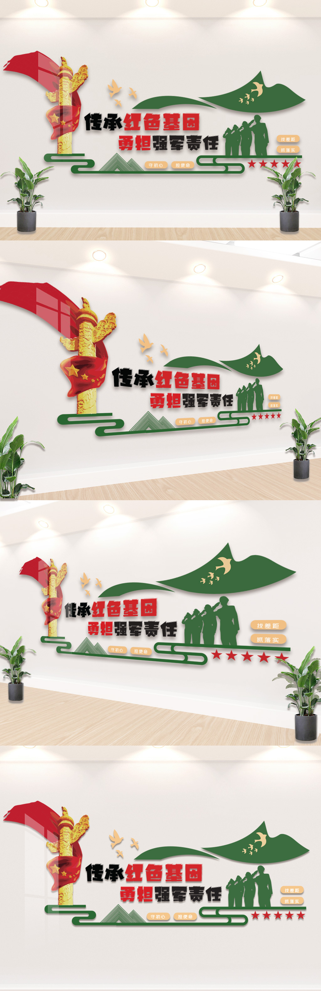 八一风采军人军魂文化墙