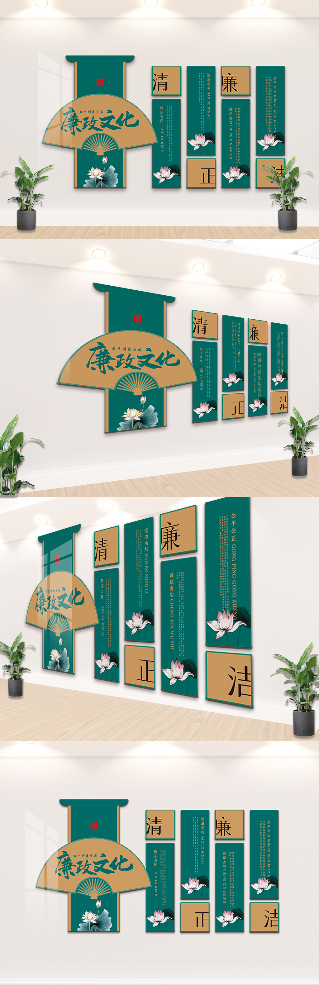 2020靓丽绿色廉政文化形象墙