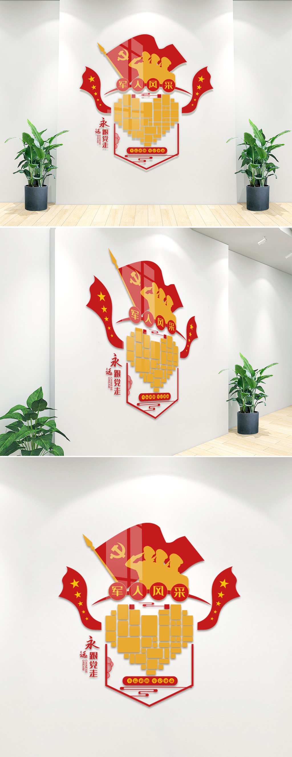 竖式军人风采文化墙